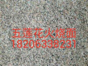 五莲花火烧面